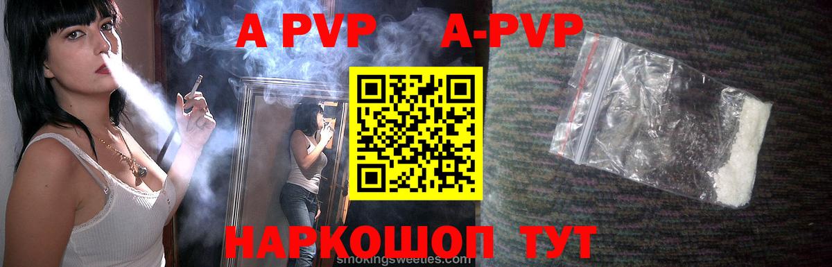 Alpha PVP кристаллы Касимов