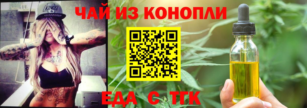 Касимов  Печенье с ТГК марихуана  Вход с VPN 
