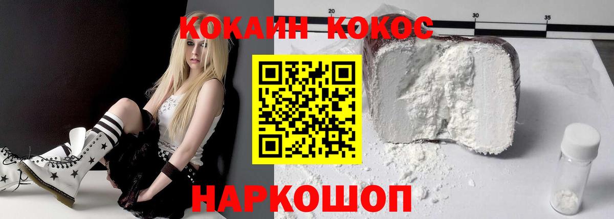 Cocaine Fish Scale Касимов