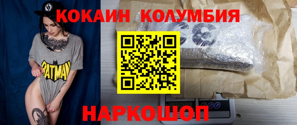 COCAIN 97%  Вход с VPN  Cocaine FishScale  Касимов 