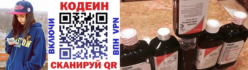Кодеиновый сироп Lean Purple Drank Касимов