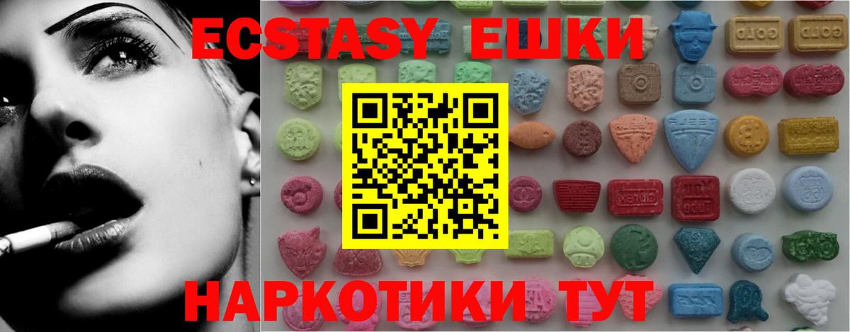 Экстази диски  Экстази круглые  Касимов  Вход с VPN 