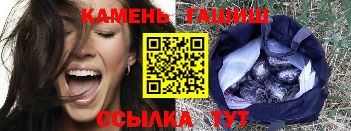 Гашиш  Гашиш хэш  Вход с VPN  как найти наркотики  Касимов  ГАШИШ VHQ 