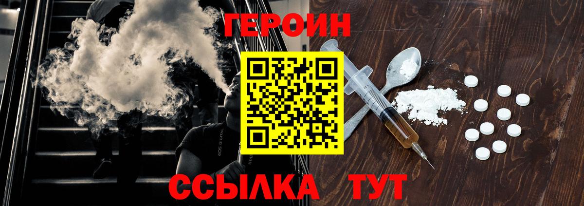 ГЕРОИН белый Касимов