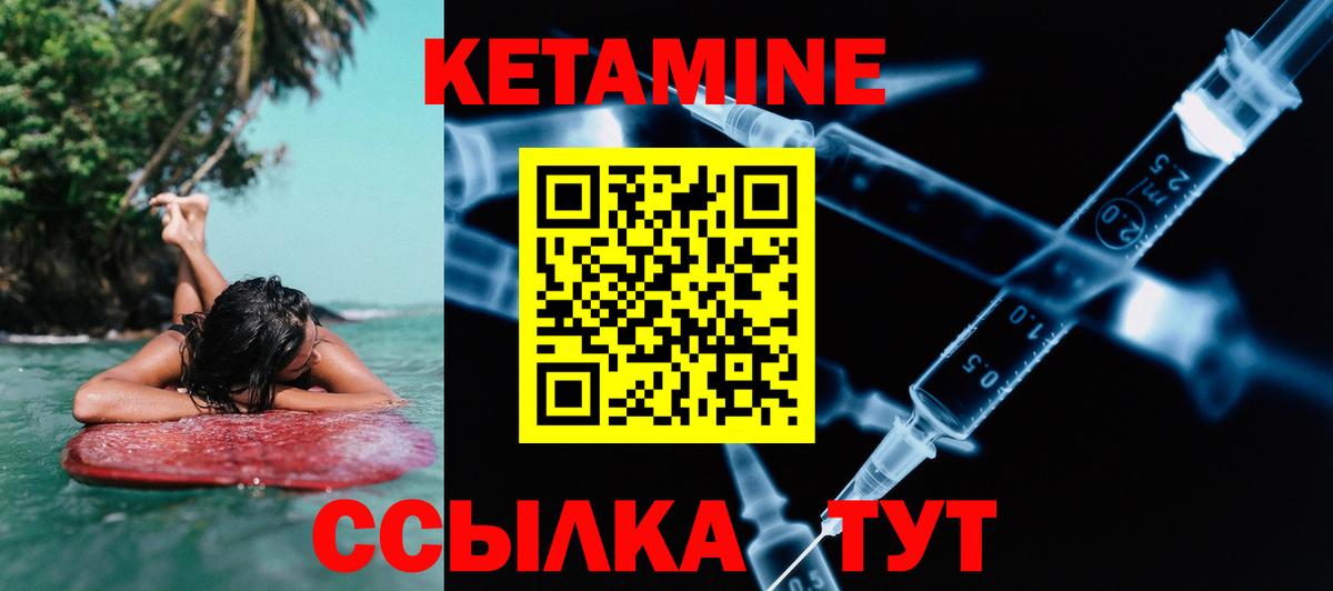 Кетамин ketamine  Кетамин VHQ  Вход с VPN  Касимов 