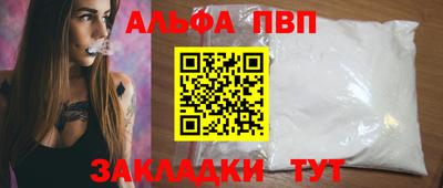 альфа пвп Жуковский