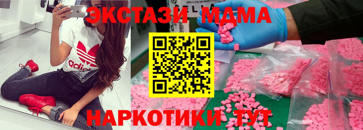MDMA crystal  Вход с VPN  Касимов 