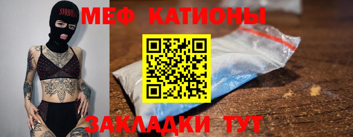 Меф мука Касимов