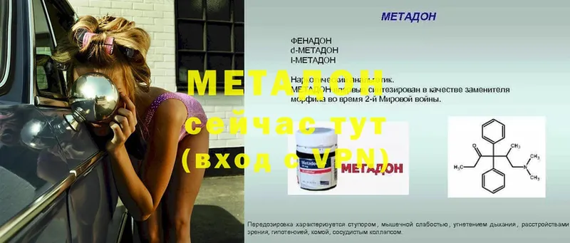 МЕТАДОН methadone  наркошоп  Касимов 