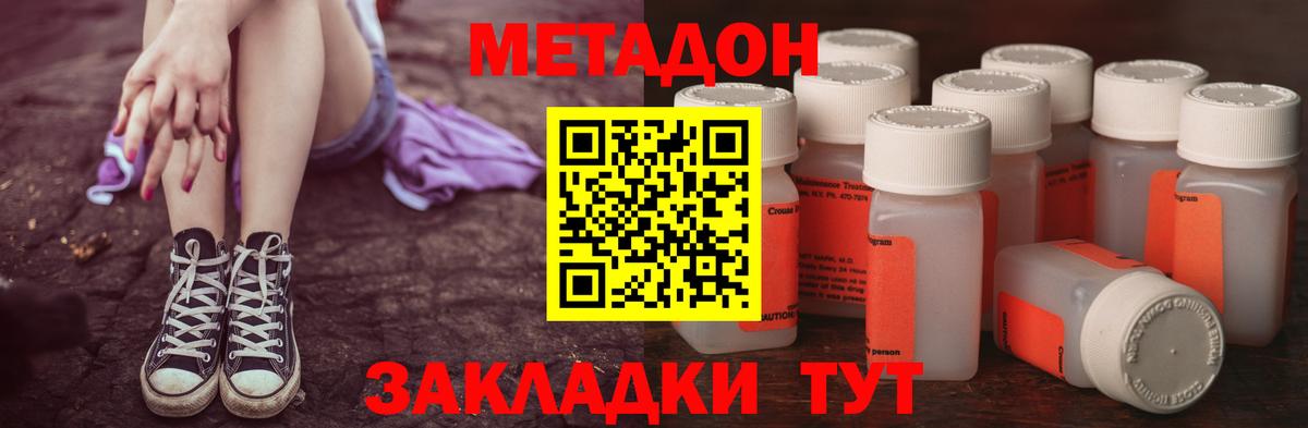 mega ONION  МЕТАДОН кристалл  Вход с VPN  Касимов 
