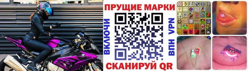 Наркотические марки 1,5мг Касимов