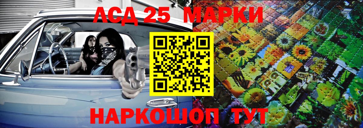 Наркотические марки 1,5мг Касимов