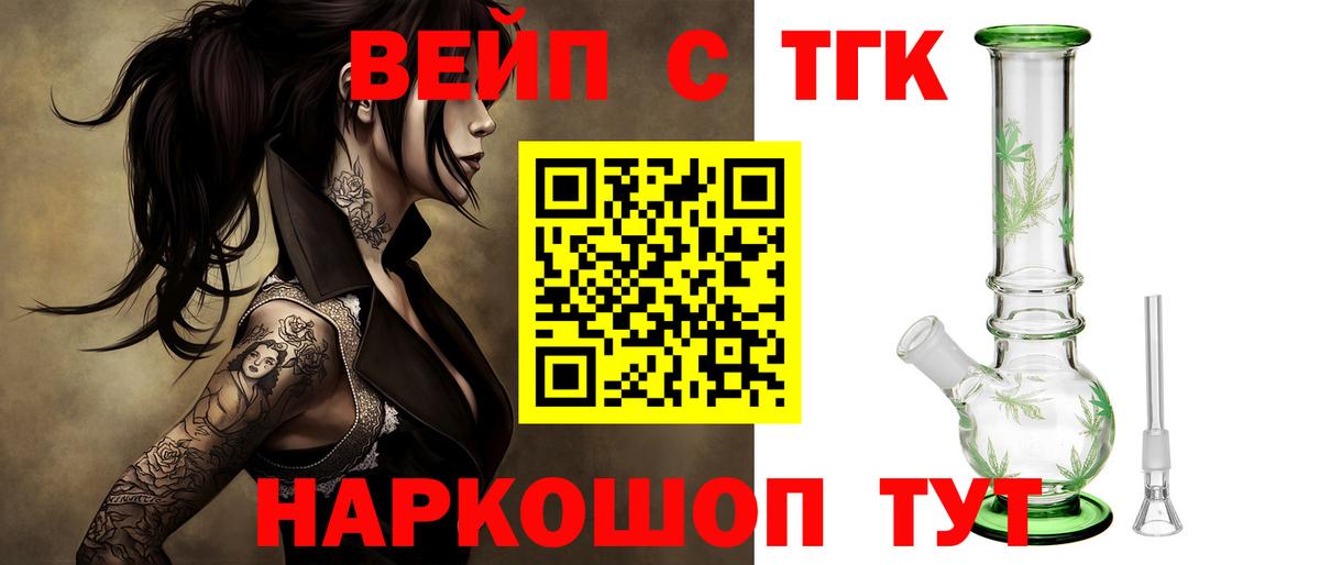 Дистиллят ТГК вейп с тгк Касимов